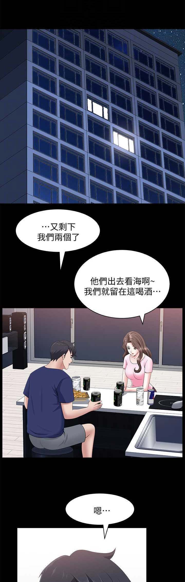 你瞒我瞒在线听免费漫画,第34话2图