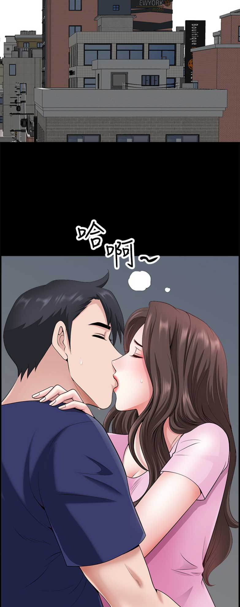 你瞒我瞒粤语谐音歌词正版漫画,第54话1图