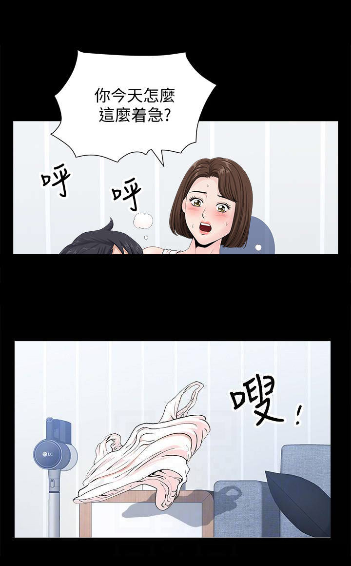 你瞒我瞒什么时候发行的歌漫画,第16话2图