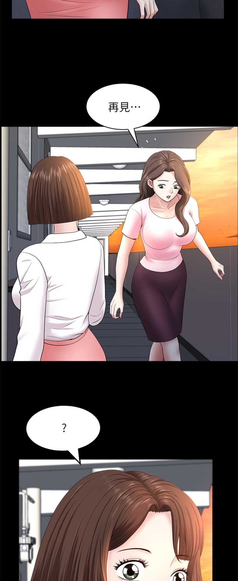 你瞒我瞒完整版漫画,第48话1图