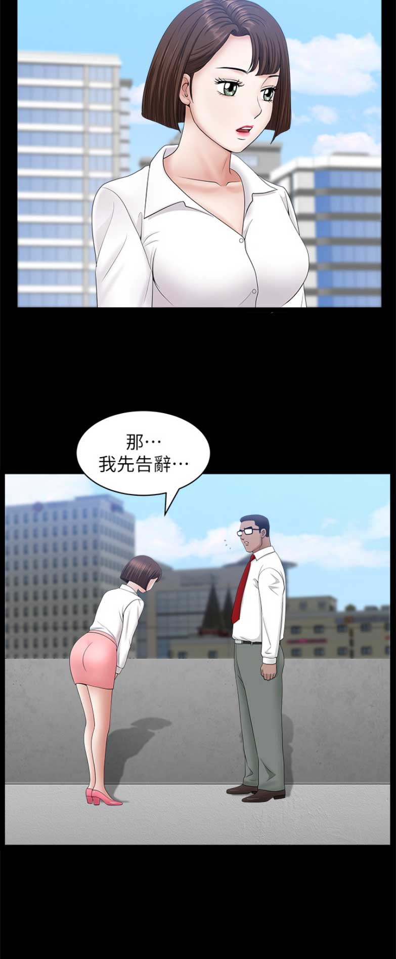 你瞒我瞒歌词谐音正版漫画,第44话1图