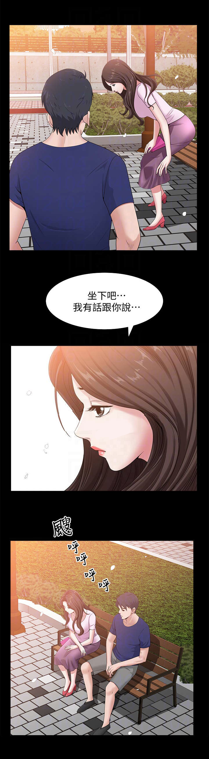 你瞒我瞒谐音漫画,第17话2图