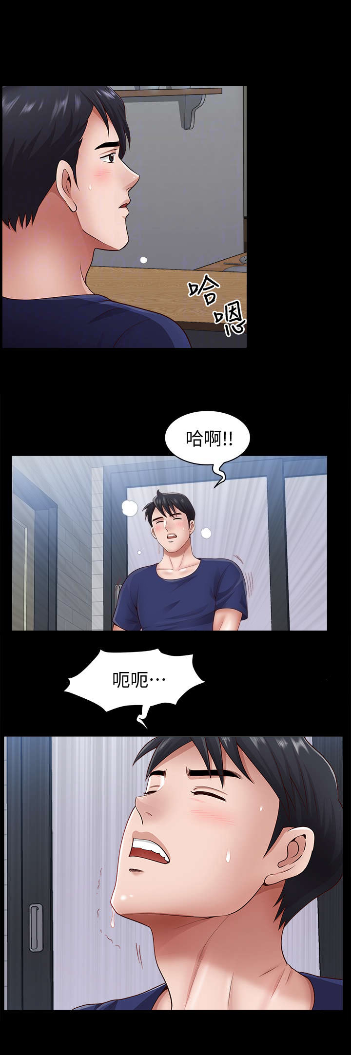 你瞒我瞒歌词谐音正版漫画,第10话2图