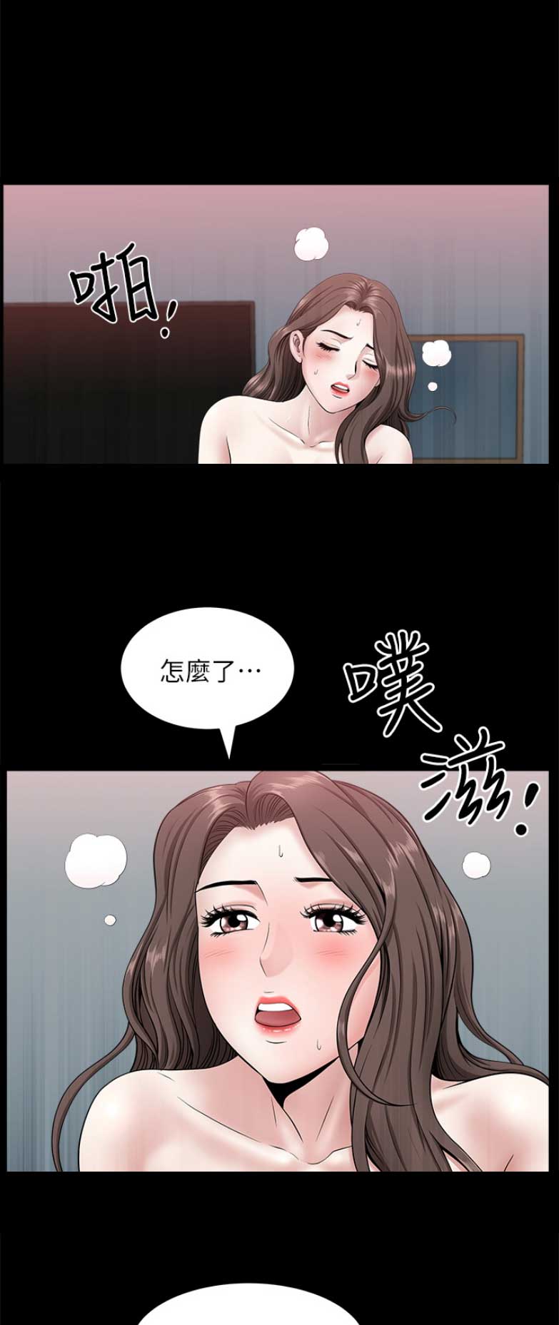 你瞒我瞒谐音漫画,第56话1图