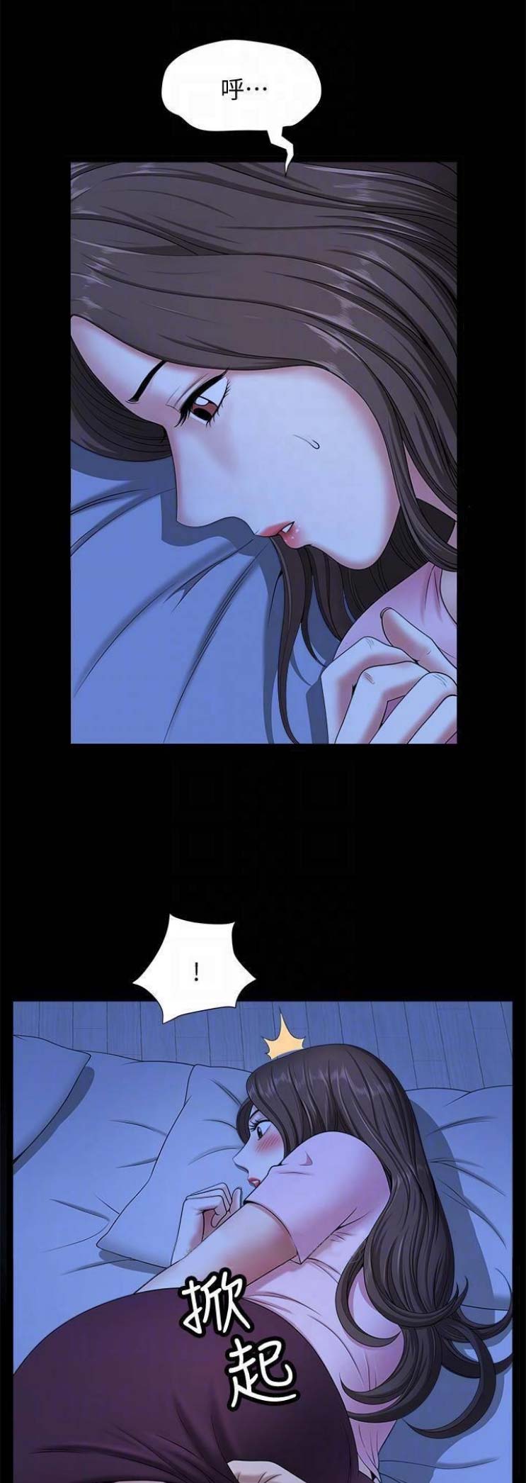 你瞒我瞒这首歌表达了什么意思漫画,第37话1图