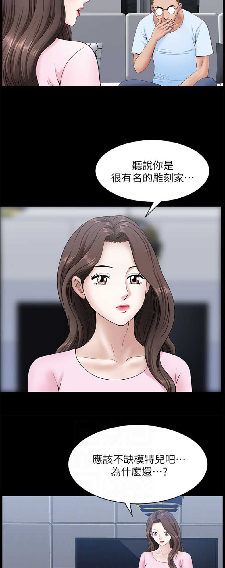 你瞒我瞒在线听漫画,第53话2图