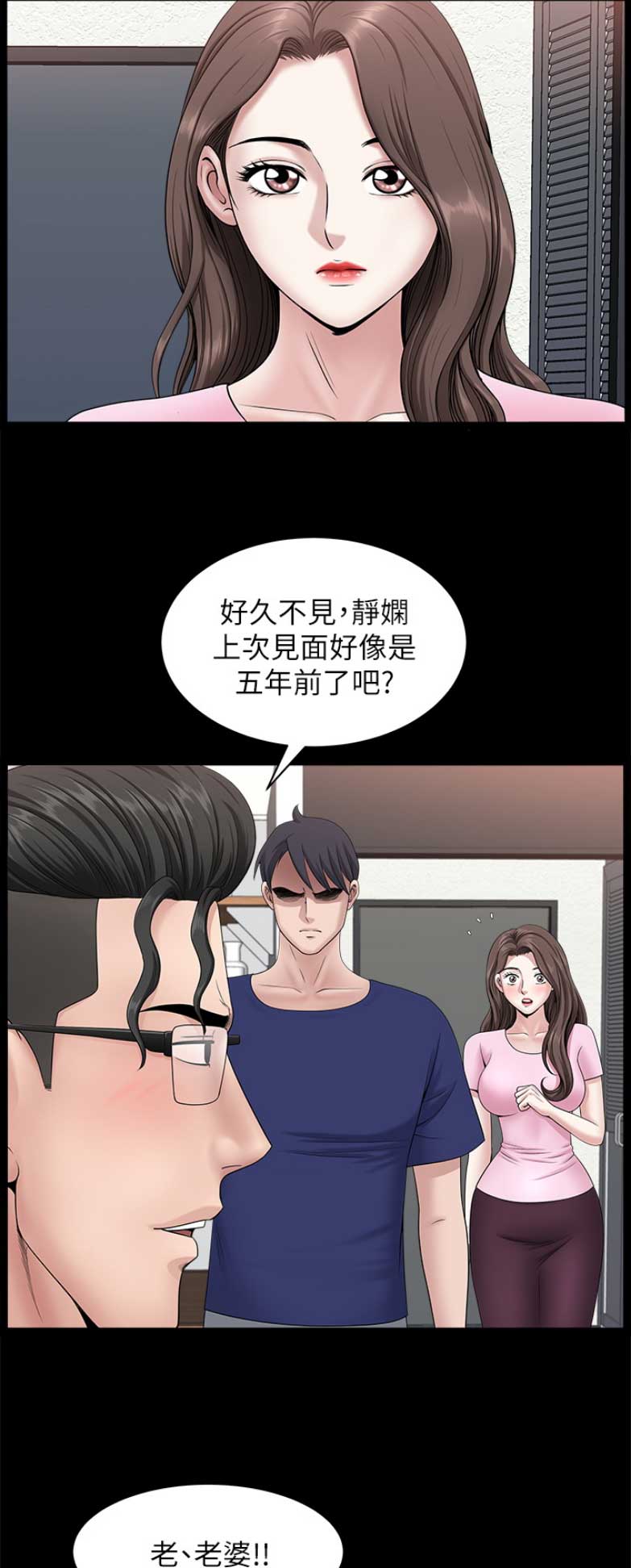 你瞒我瞒简谱完整版漫画,第59话1图