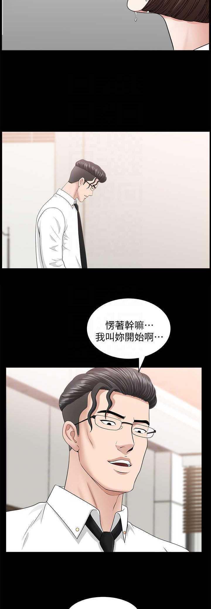 你瞒我瞒谐音漫画,第29话2图