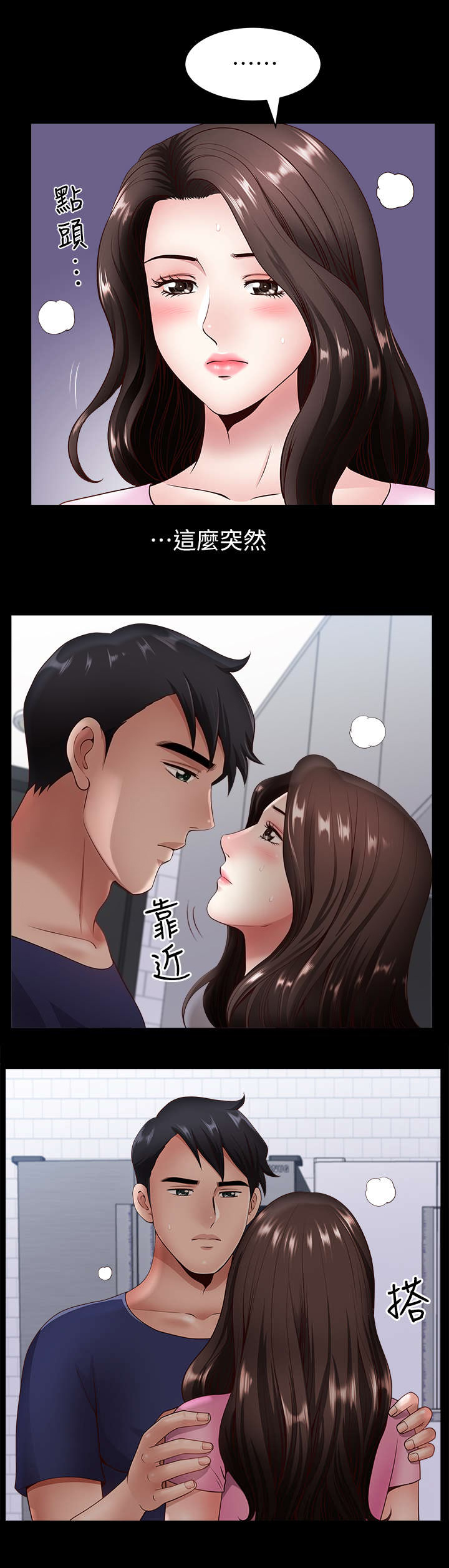 你瞒我瞒mp3下载百度网盘漫画,第13话2图