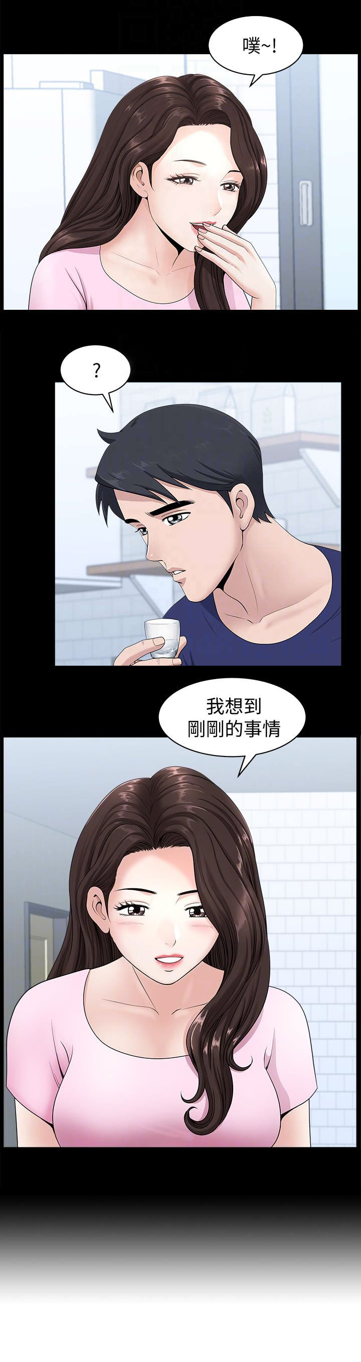 你瞒我瞒吉他谱漫画,第8话1图