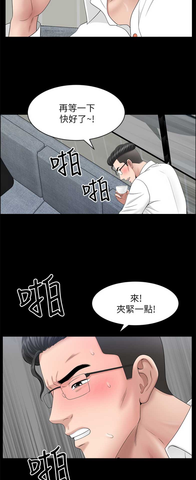 你瞒我瞒这首歌表达了什么意思漫画,第58话2图