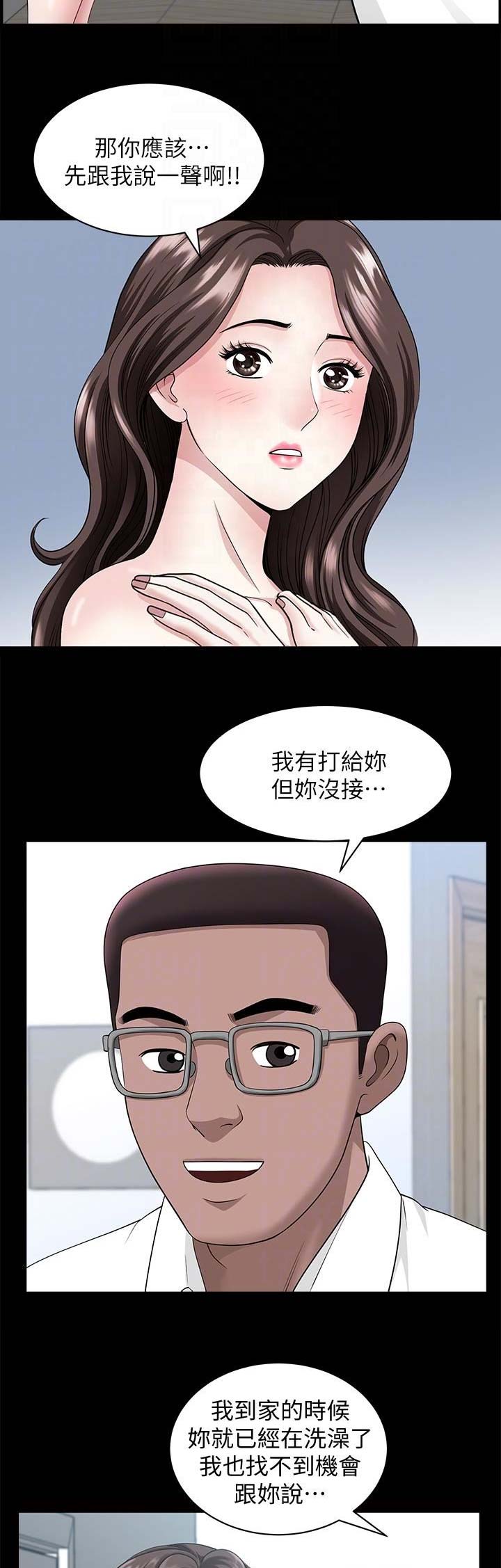 你瞒我瞒什么时候发行的歌漫画,第21话1图