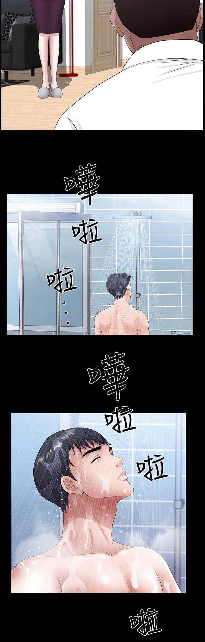 你瞒我瞒这首歌表达了什么意思漫画,第21话2图