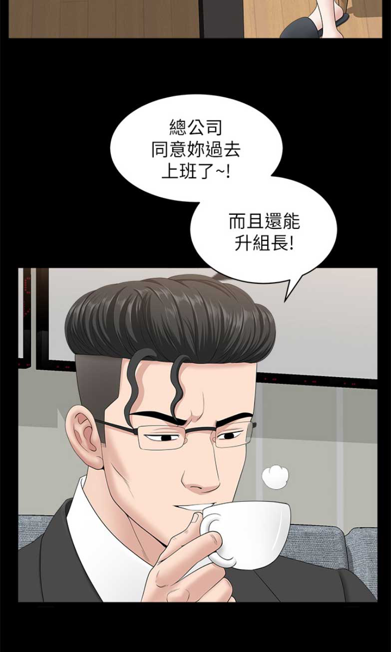 你瞒我瞒这首歌表达了什么意思漫画,第55话1图