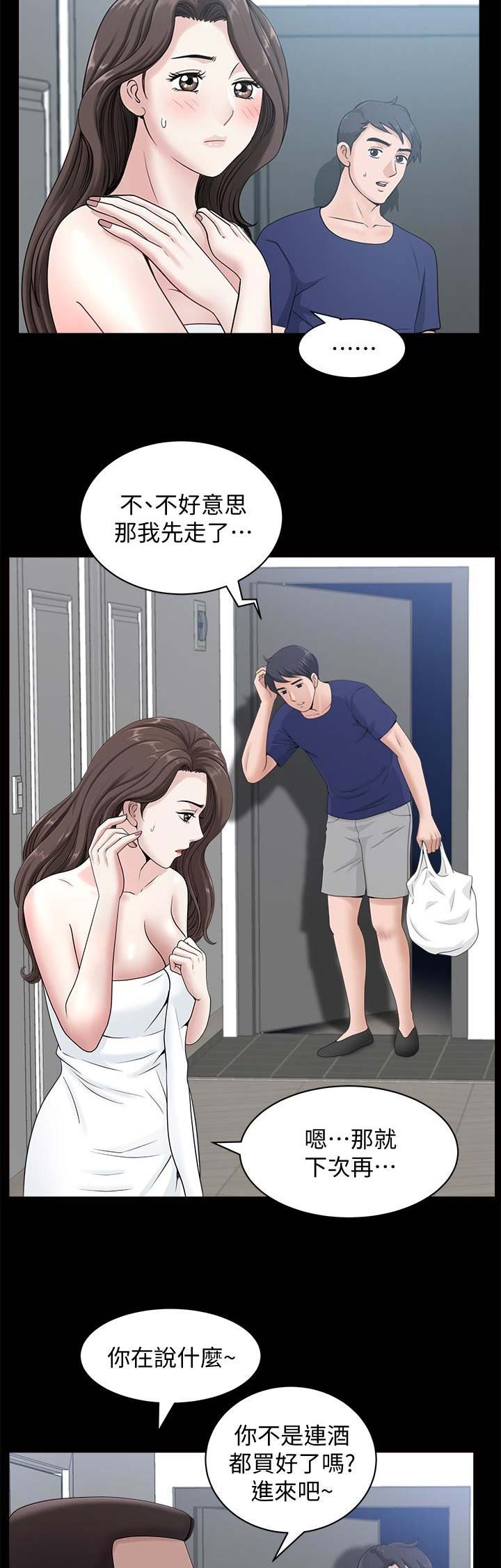 你瞒我瞒mp3下载百度网盘漫画,第21话2图