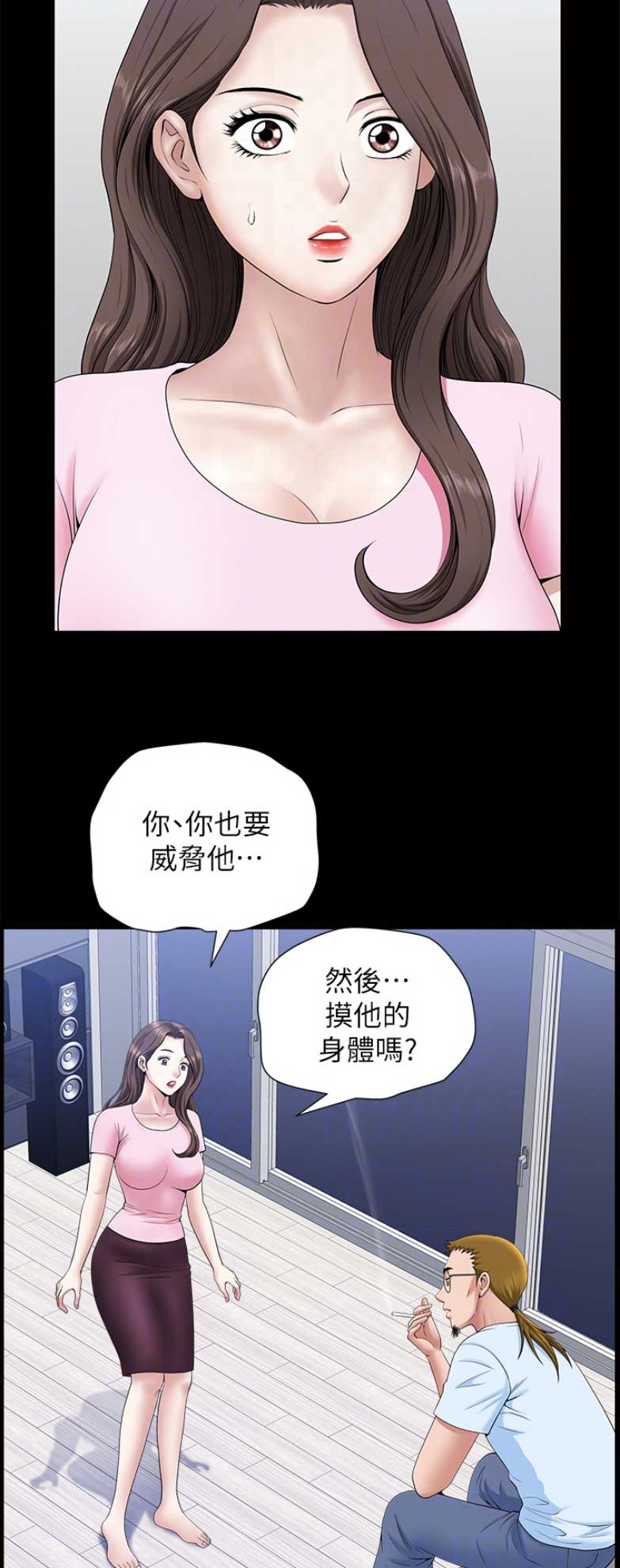 你瞒我瞒什么时候发行的歌漫画,第53话2图