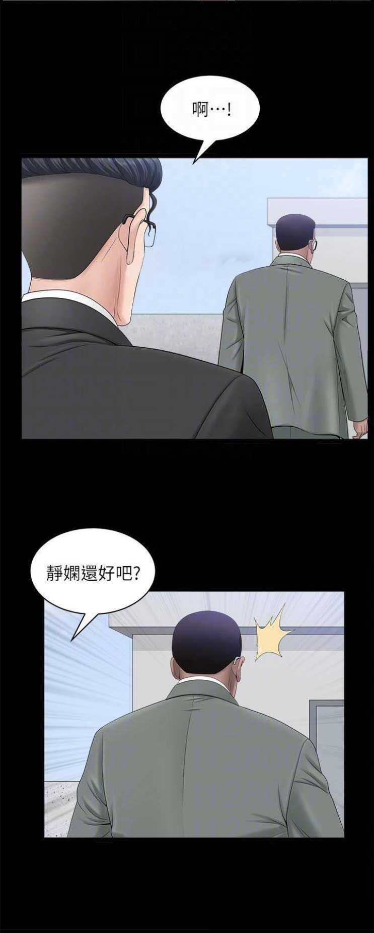 你瞒我瞒这首歌表达了什么意思漫画,第39话2图