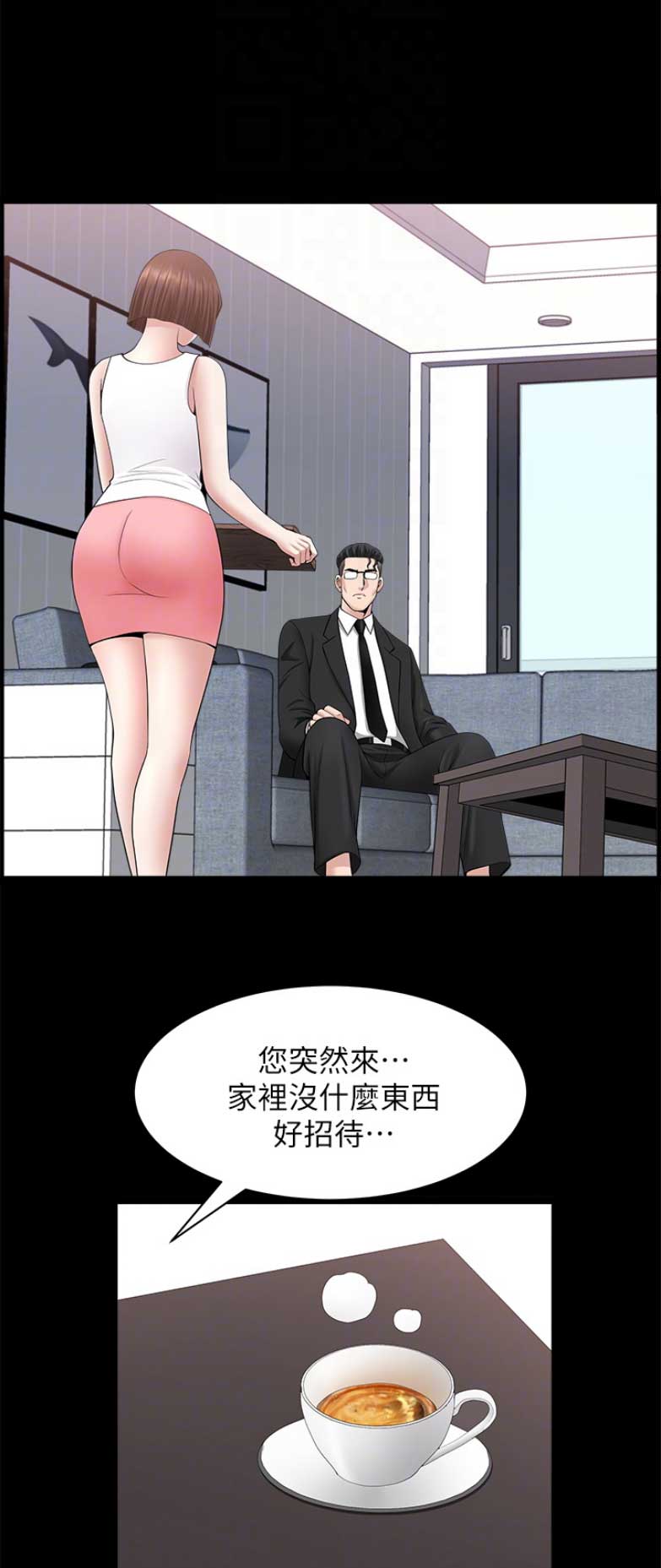 你瞒我瞒在线听漫画,第55话1图