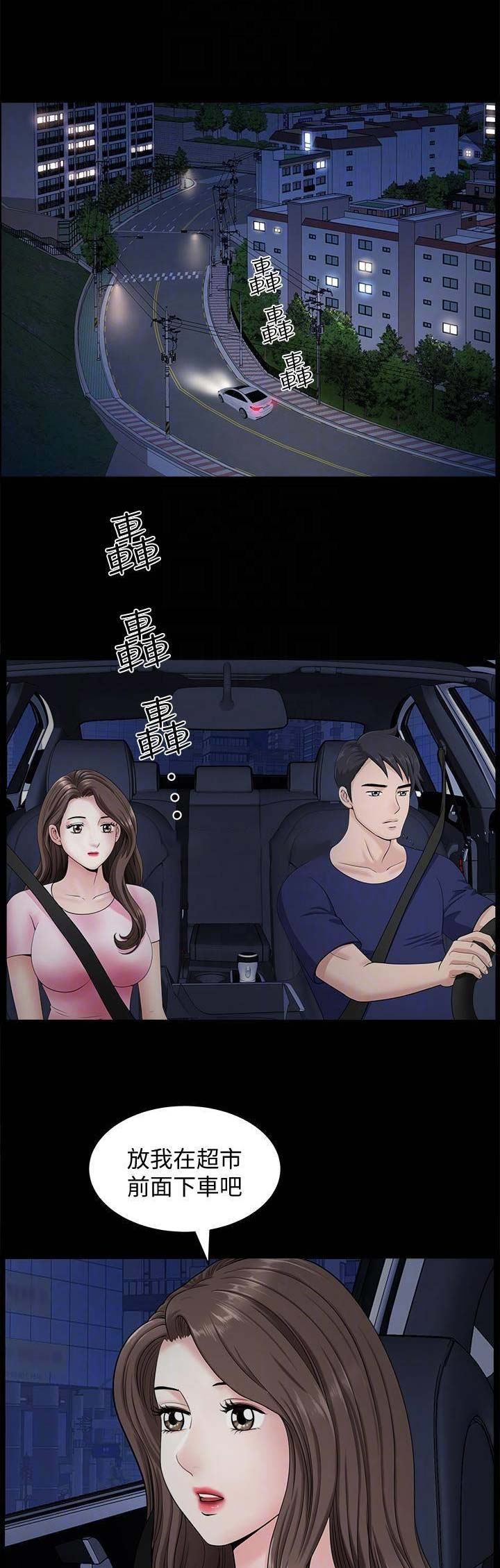 你瞒我瞒是什么时候出的漫画,第32话2图