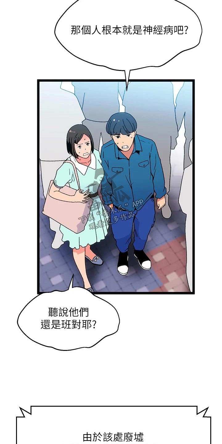 女神诀破解版金手指清软2023漫画,第19章：夏日体验：既然是（完）1图