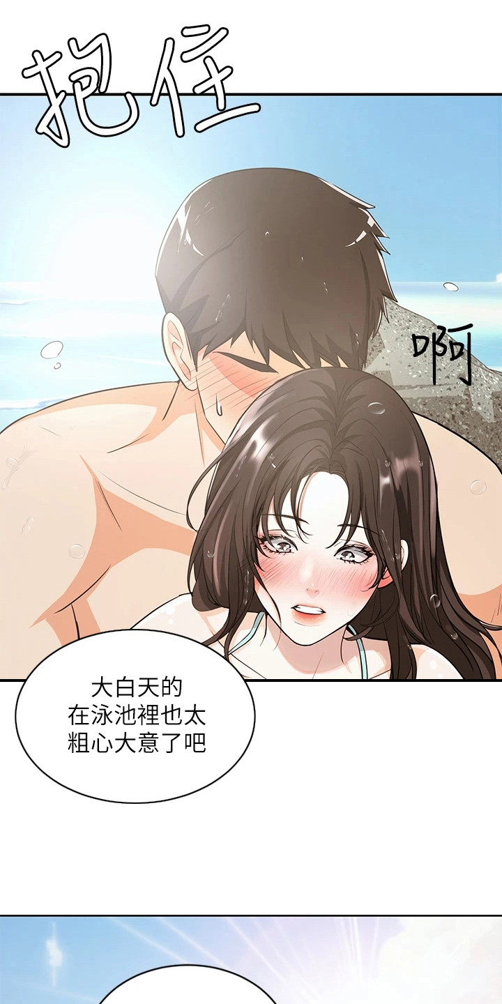 女神写真照片大全漫画,第10章：夏日体验：一见钟情1图