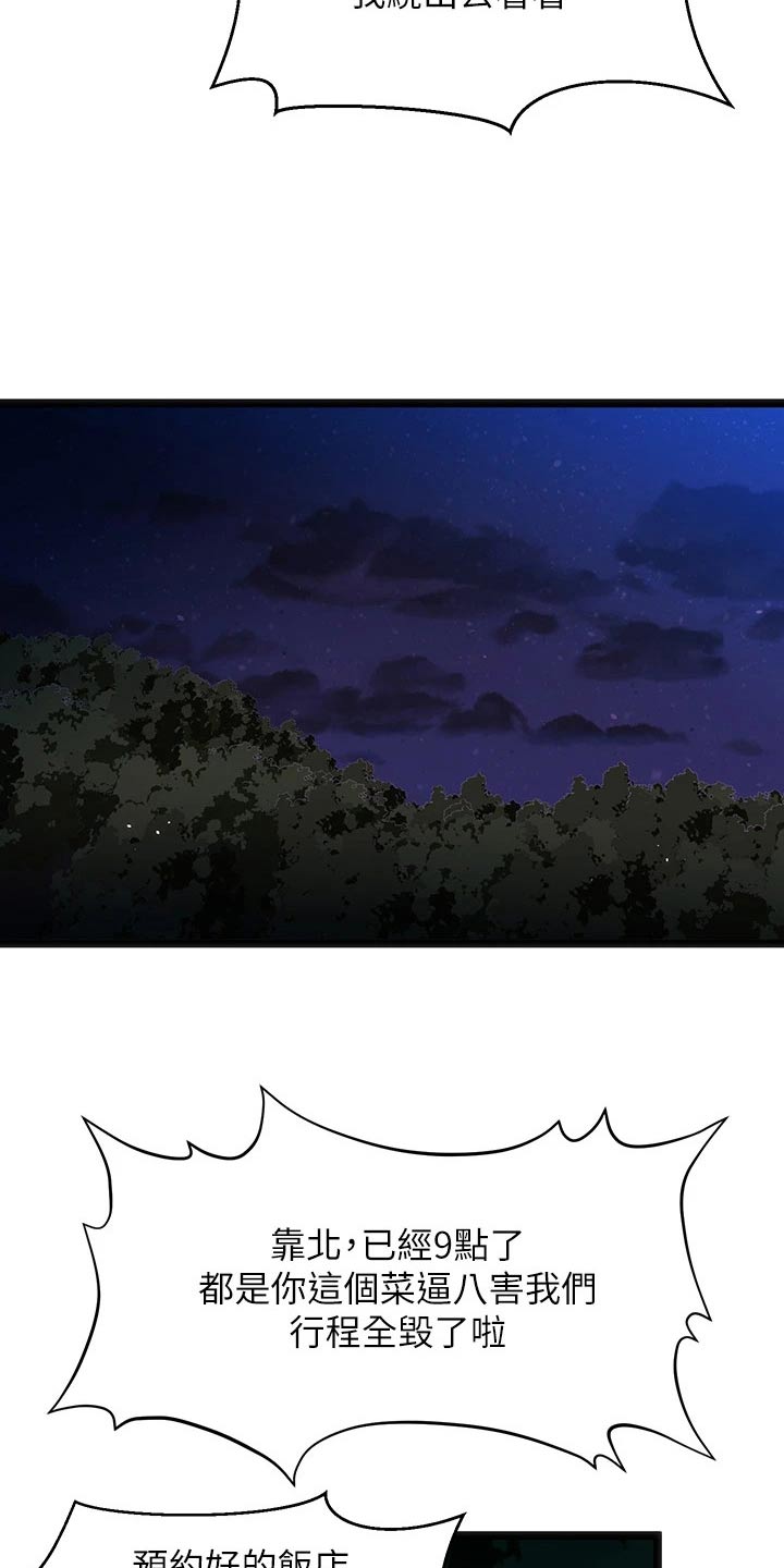 女神剧场漫画免费阅读完整版漫画,第13章：夏日体验：迷路2图