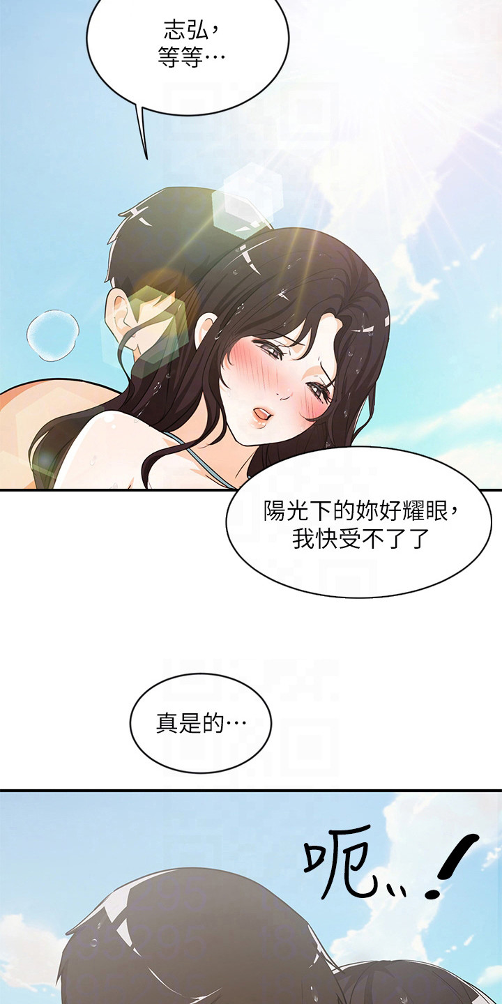 女神写真照片大全漫画,第10章：夏日体验：一见钟情2图