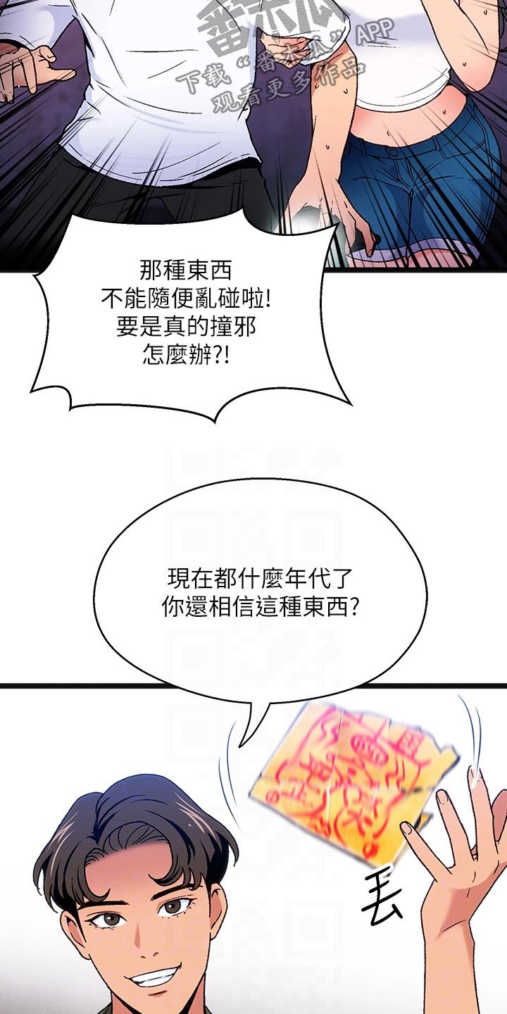 女神剧场韩漫在线观看漫画,第15章：夏日体验：热乎2图