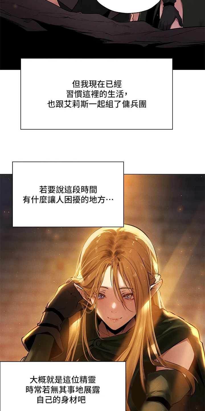 女神剧场漫画画免费读漫画下拉式土豪漫画8漫画,第1章：异界冒险：与精灵一起冒险2图