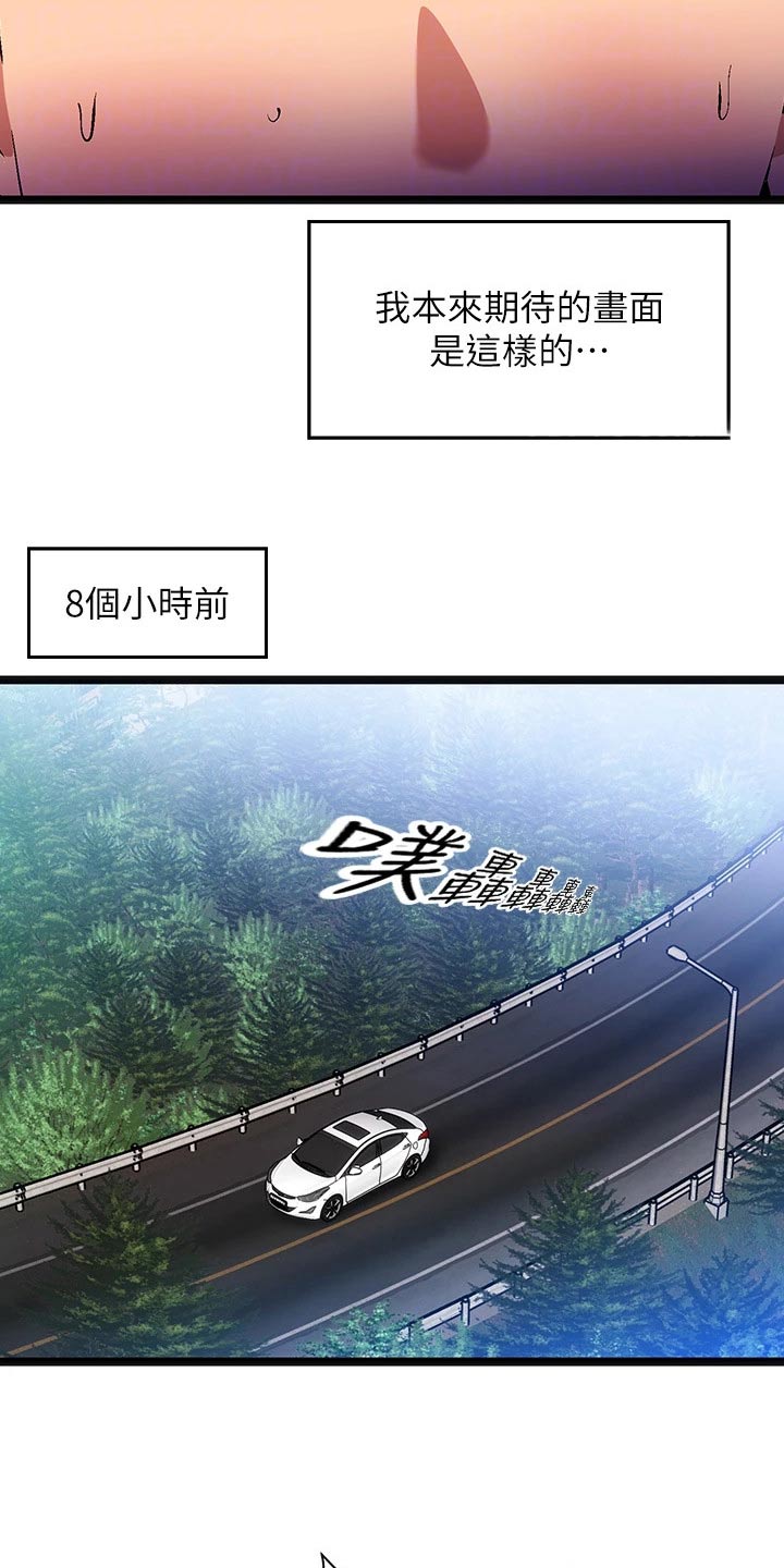 女神剧场版漫画漫画,第12章：夏日体验：旅行2图