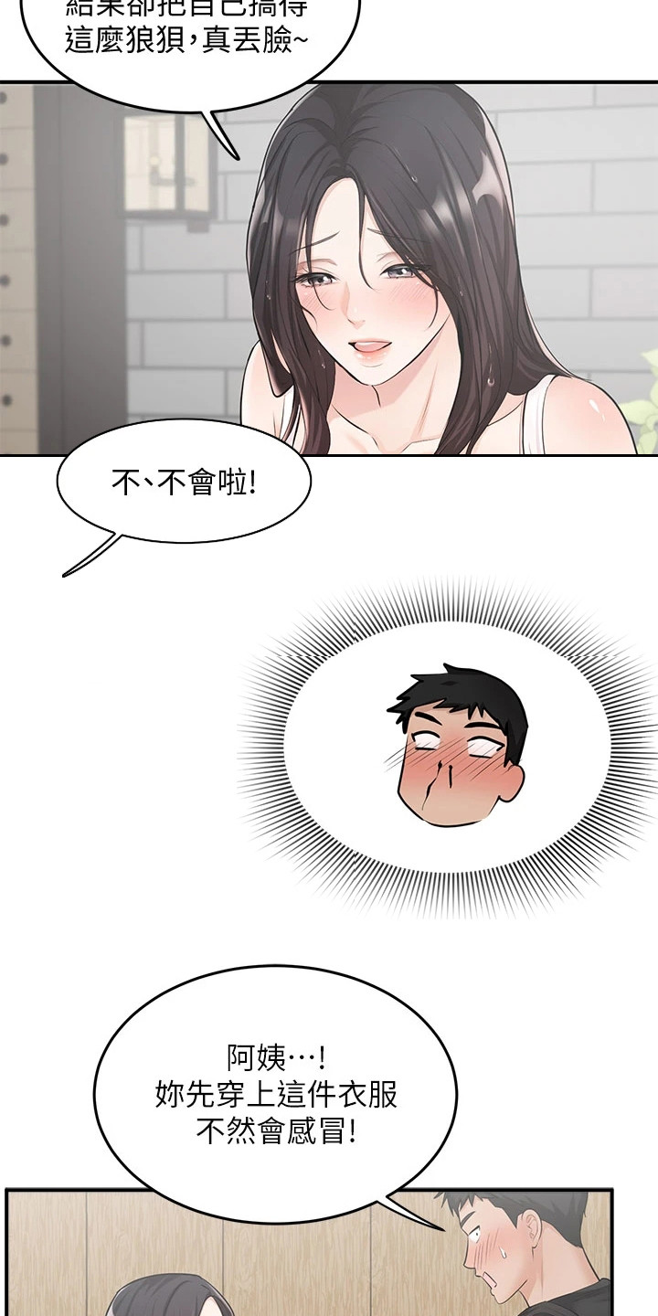 女神剧场官方漫画,第6章：夏日体验：看呆了1图