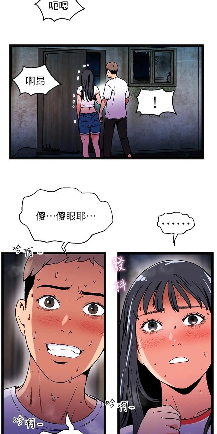 女神剧场漫画免费无删减在线观看漫画,第16章：夏日体验：附身1图