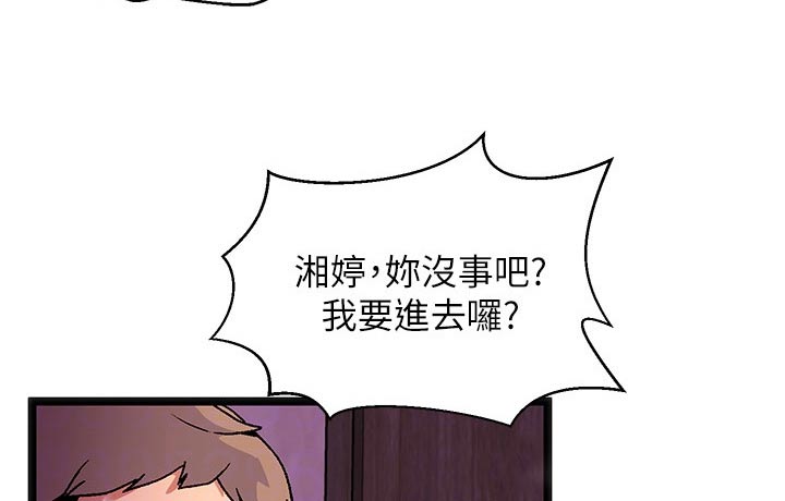 女神剧场全集漫画,第16章：夏日体验：附身1图