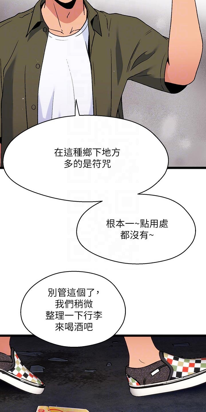 女神预告漫画,第15章：夏日体验：热乎1图