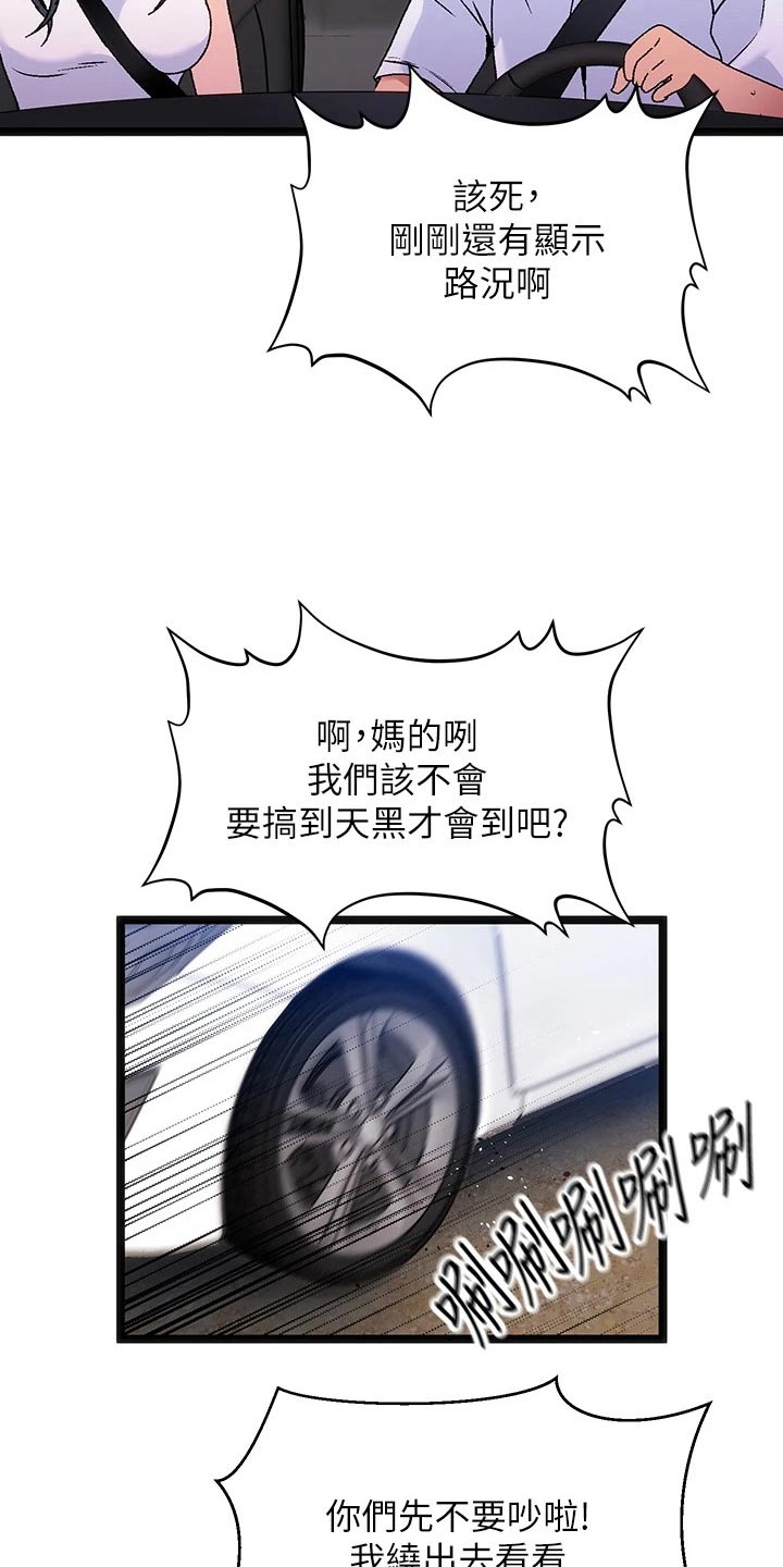 女神剧场漫画免费阅读完整版漫画,第13章：夏日体验：迷路1图