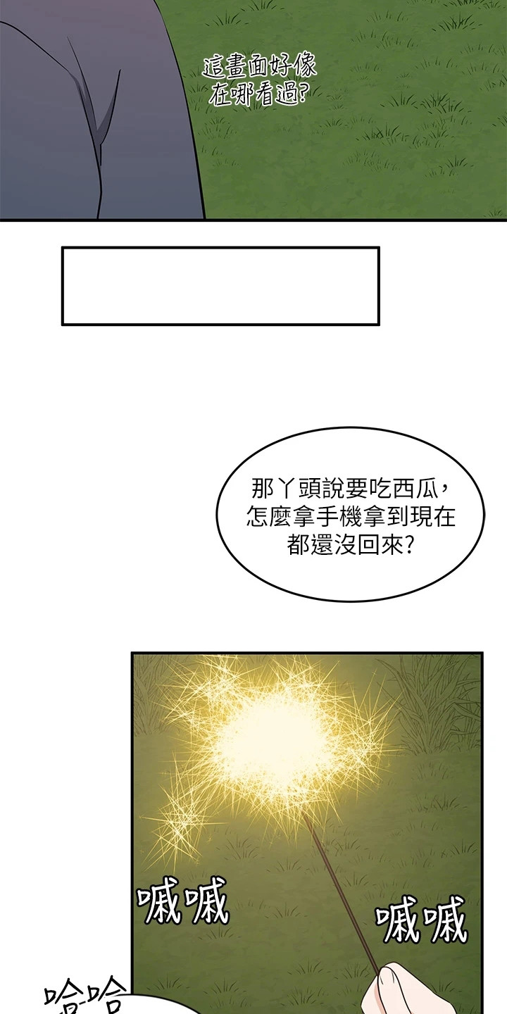 女神剧场漫画完整版免费阅读看画漫画,第11章：夏日体验：告白（完）2图