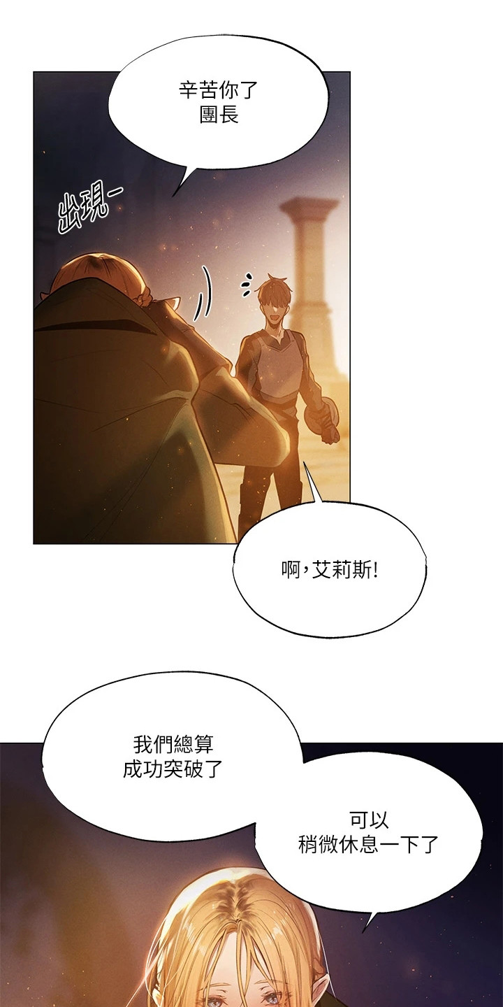 女神诀攻略漫画,第1章：异界冒险：与精灵一起冒险2图