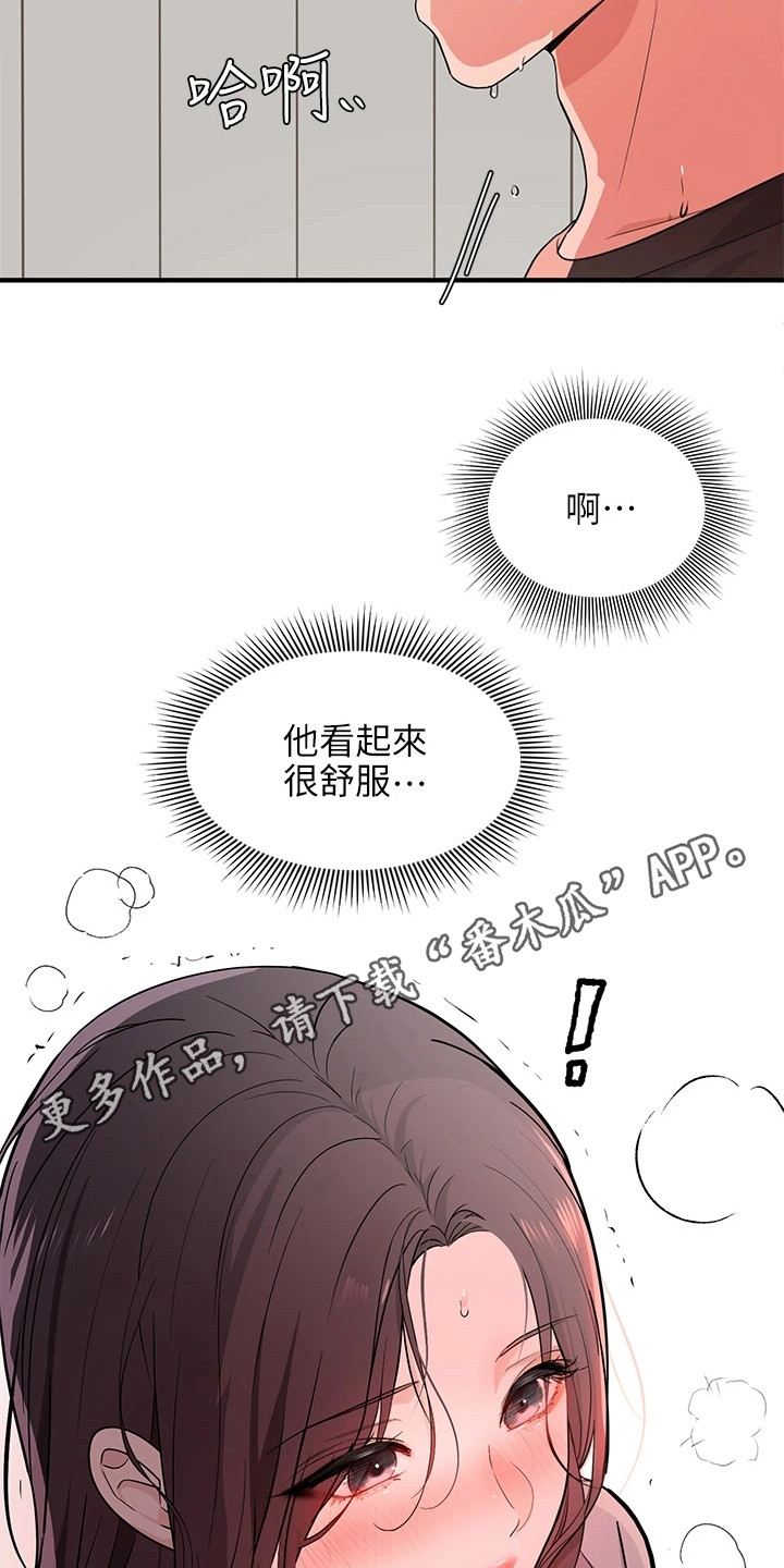 女神降临电视剧免费看漫画,第7章：夏日体验：感到奇怪1图