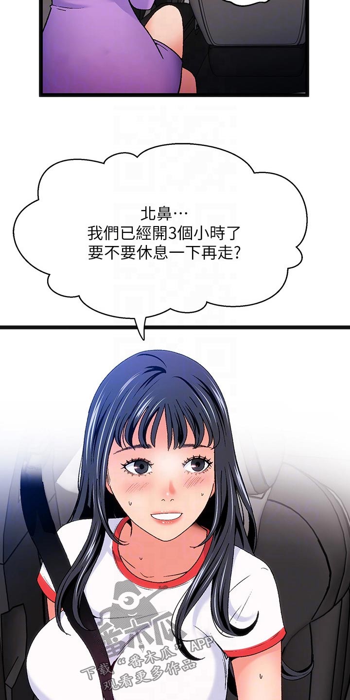 女神剧场漫画画免费读漫画下拉式漫画,第12章：夏日体验：旅行2图