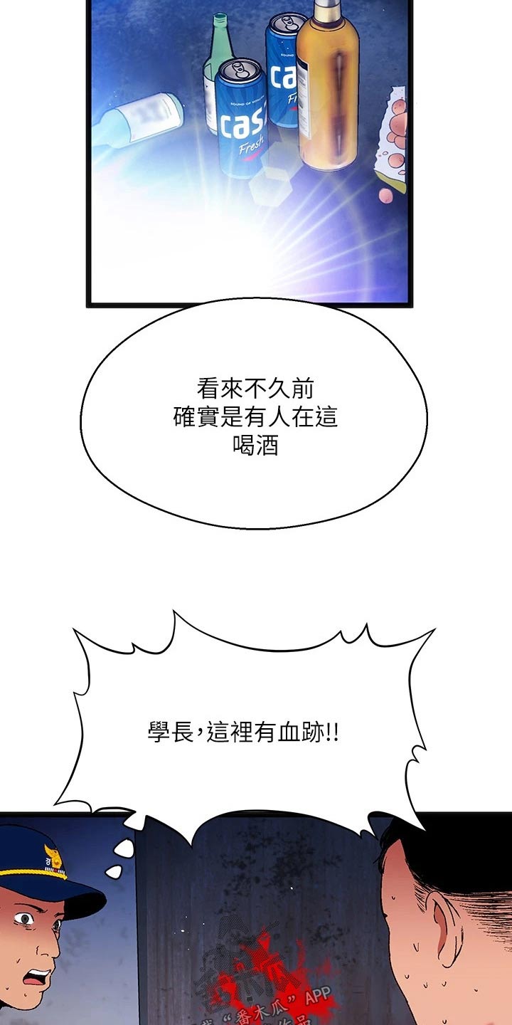 女神 joyce漫画,第19章：夏日体验：既然是（完）1图