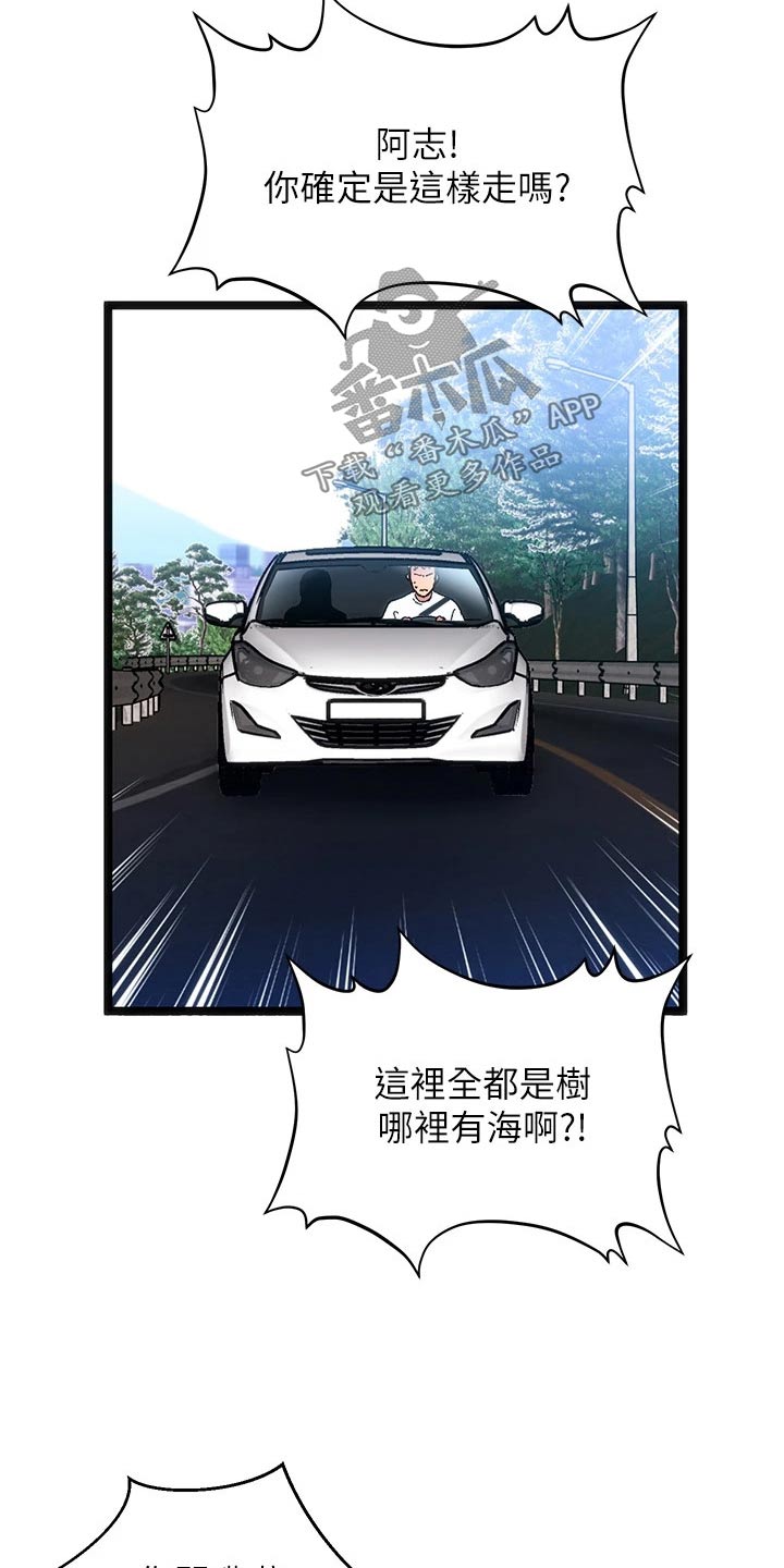 女神剧场漫画画免费读漫画下拉式漫画,第12章：夏日体验：旅行1图