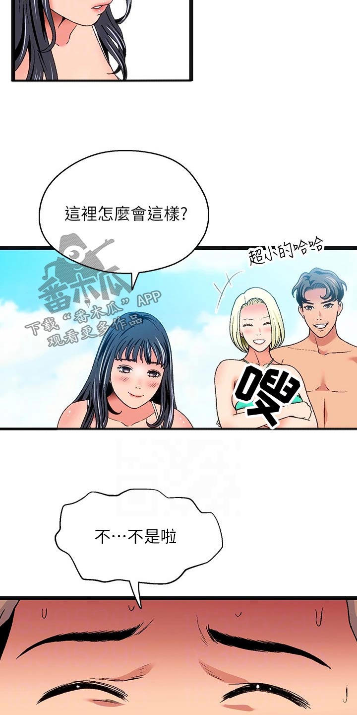 女神剧场版漫画漫画,第12章：夏日体验：旅行1图