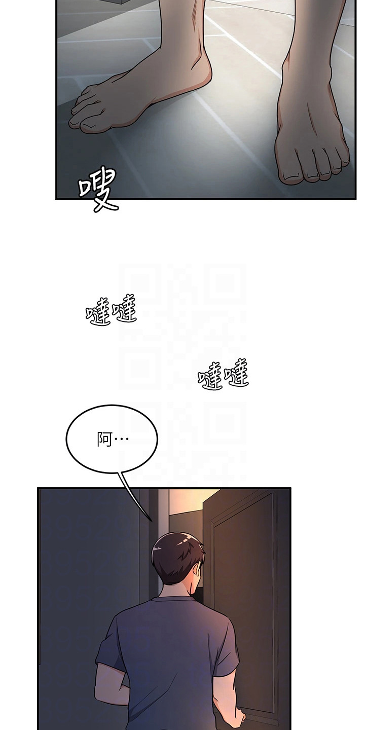 女神剧场下载漫画,第7章：夏日体验：感到奇怪2图