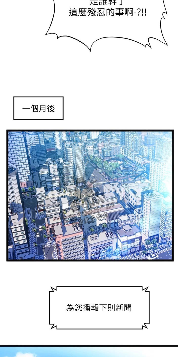 女神诀破解版金手指清软2023漫画,第19章：夏日体验：既然是（完）1图