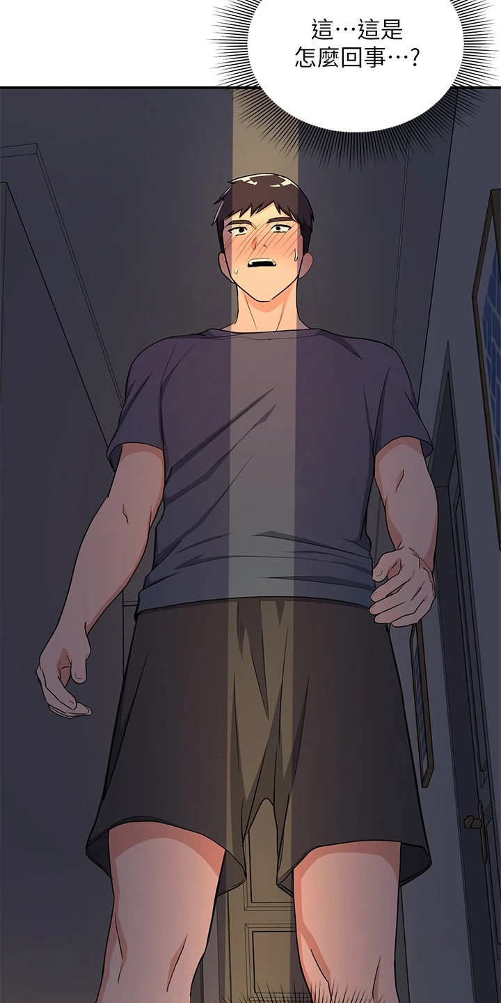 女神剧场下载漫画,第7章：夏日体验：感到奇怪2图