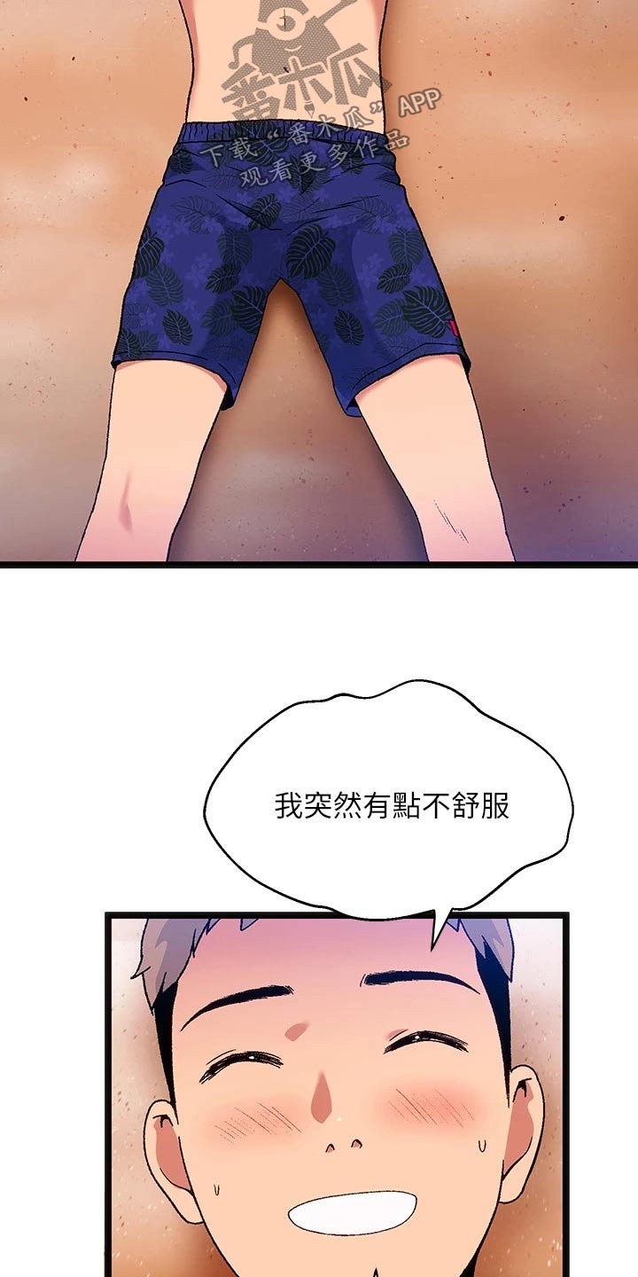 女神剧场版漫画漫画,第12章：夏日体验：旅行1图