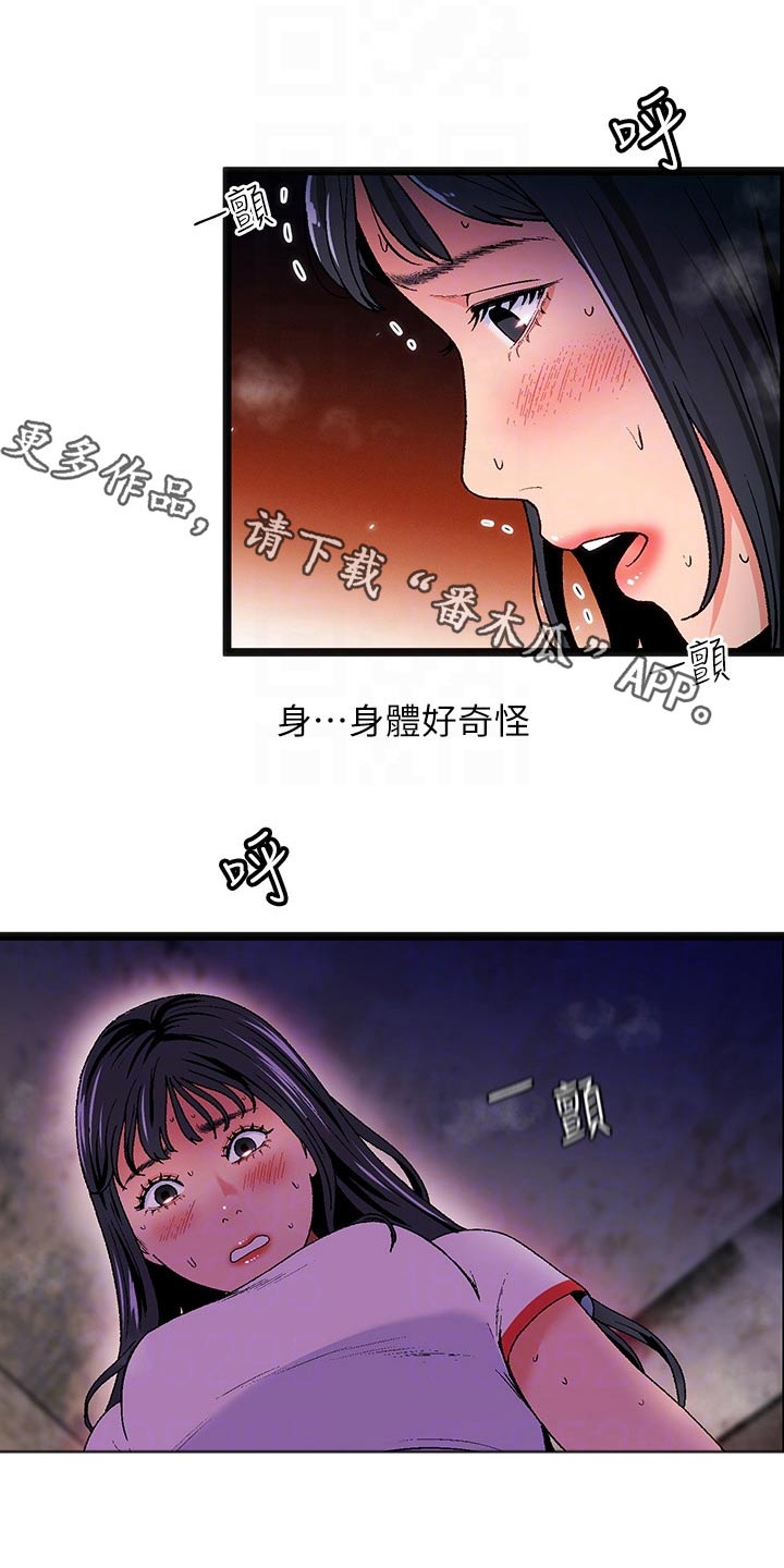 女神剧场漫画免费无删减在线观看漫画,第16章：夏日体验：附身1图