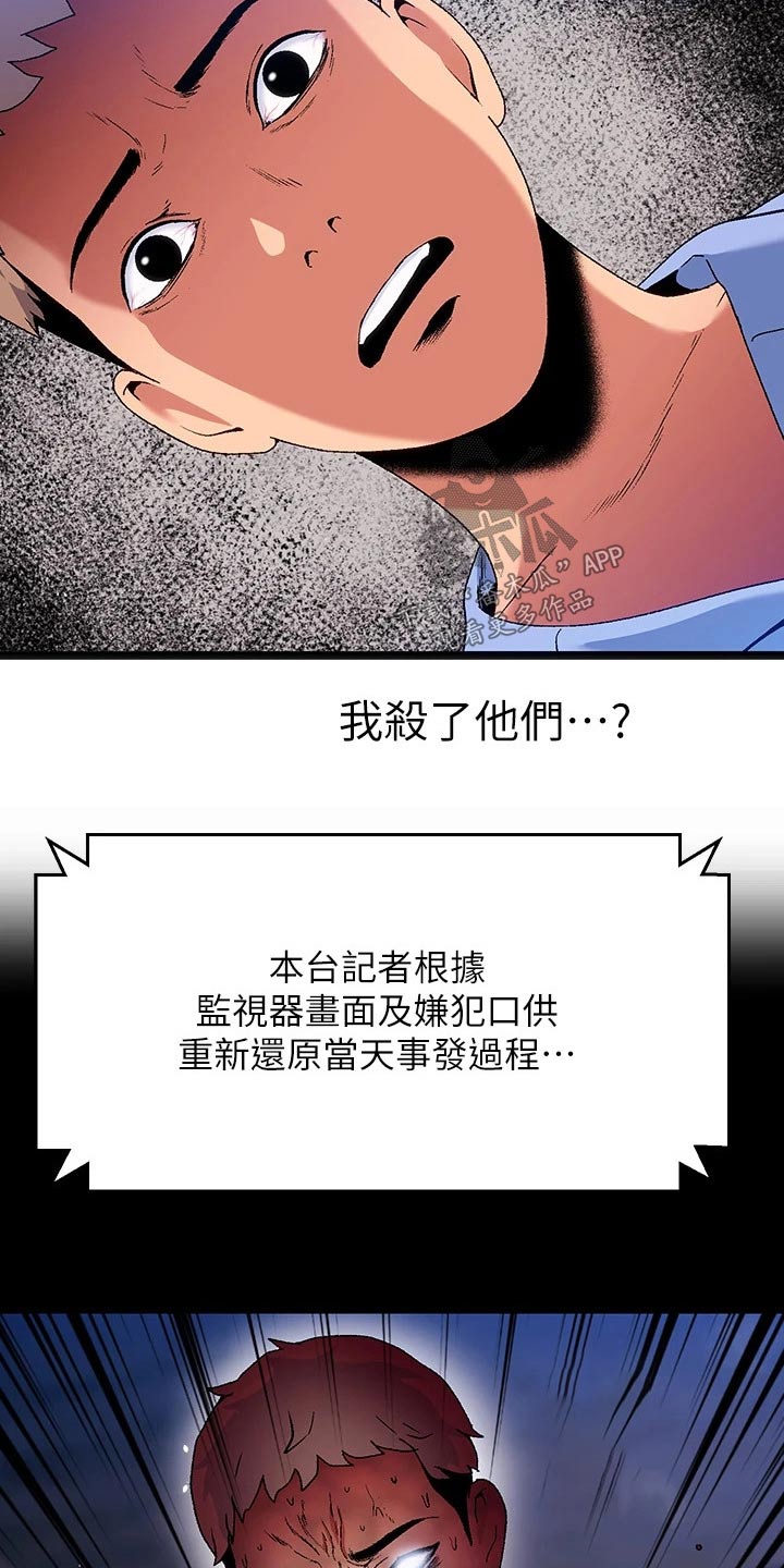 女神诀破解版金手指清软2023漫画,第19章：夏日体验：既然是（完）1图