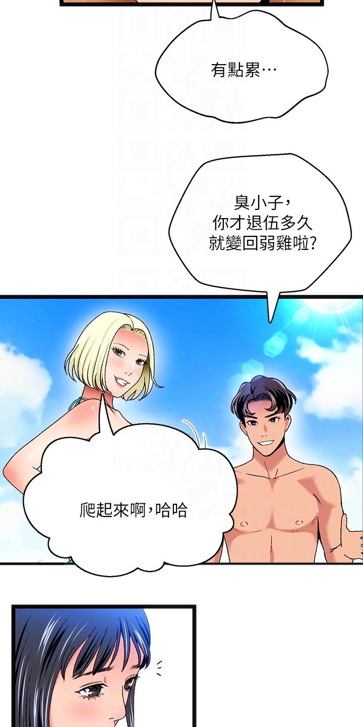 女神剧场版漫画漫画,第12章：夏日体验：旅行2图