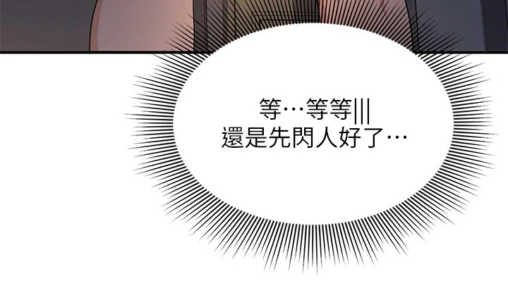 女神剧场下载漫画,第7章：夏日体验：感到奇怪1图